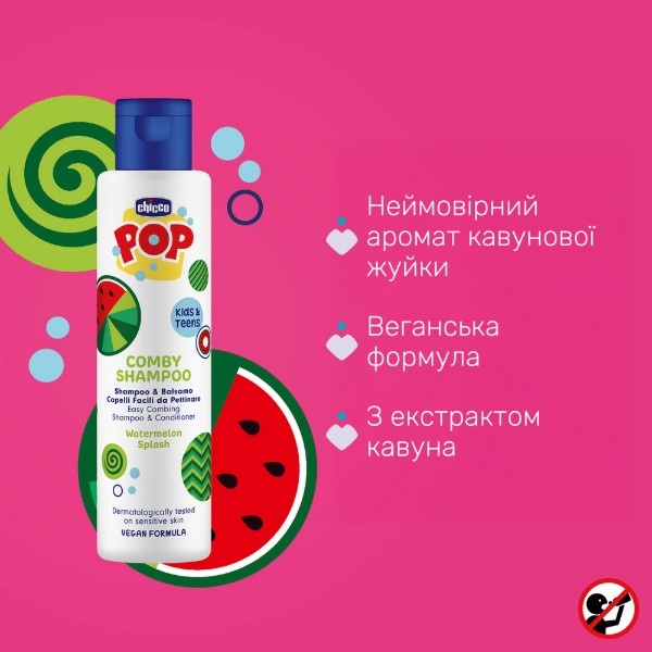 Фото - Шампунь для детей Chicco 2в1 Pop Watermelon Splash 250 мл (12373.00)